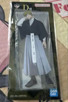 一番くじ 呪術廻戦 死滅回遊 D賞 禪院直哉 ビッグアクリルスタンド