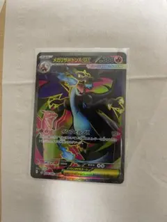 メガリザードンX EX ポケモンカード　094／080SR