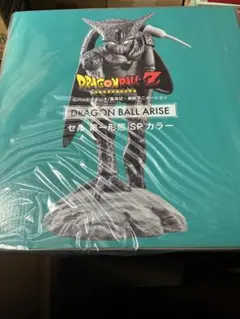 ドラゴンボールアライズ ドラゴンボールZ セル 第一形態 【SPカラーVer