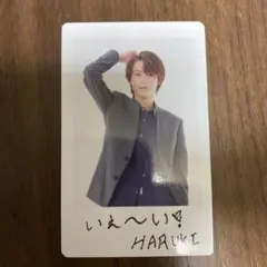 HARUKI トレカ ソイヤ