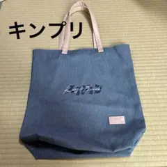 キンプリKing & Prince Made in トートバッグ ダークブルー