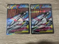 ポケモンカード メガサーナイトex MA 2枚セット