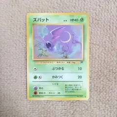 2025年最新】ズバット 旧裏の人気アイテム - メルカリ