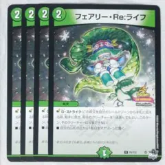 フェアリーReライフ フェアリーリライフ プロモ 植物展 - メルカリ