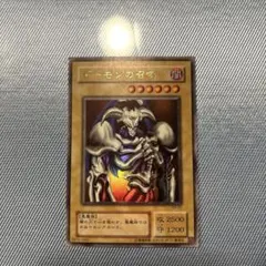 2026年最新】デーモンの召喚 ウルトラの人気アイテム - メルカリ