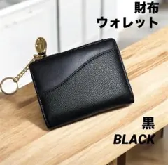 財布　ブラック　ウォレット　黒　二つ折財布
