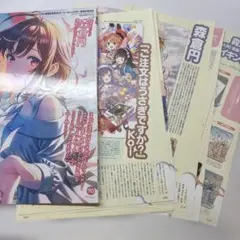 森倉円 切り抜き 雑誌