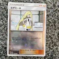 【PSA10】ルザミーネ SM8b 136/150 キラキラ PSA10】ルザミーネ SM8b 136/150 キラキラ - メルカリ
