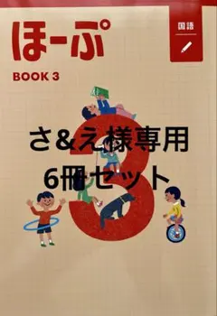 【最新版・新品・未使用】ほーぷ　算数　６冊セット 2025年最新】ほーぷ 6年の人気アイテム - メルカリ