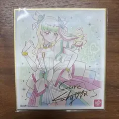 キュアズキューン　色紙 キミとアイドルプリキュア　キミプリ ⑤