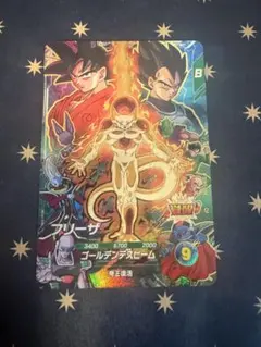 ドラゴンボールスーパーダイバーズ10弾 SDVP-034 フリーザ CP - メルカリ