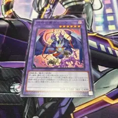 遊戯王　共鳴の翼ガルーラ　ノーマル
