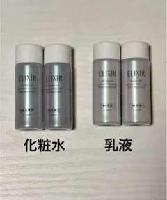 エリクシール　リフトモイストローション・ミルク各2本