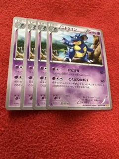 ポケモンカード ニドクイン 033/080 - メルカリ