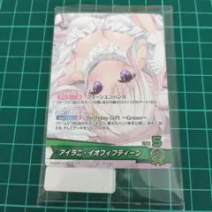 アイラニ・イオフィフティーン ホロカ 誕生日プロモ - メルカリ