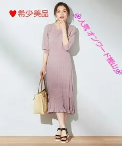 ♥️美品 Feroux春ニットマーメイドワンピース オンワード樫山ワンピース