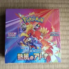 【毎日値下げ】ポケモンカードゲーム 熱風のアリーナ ボックス　シュリンクつき