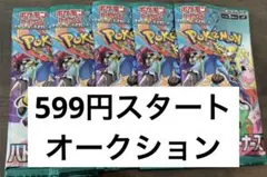 ポケモンカード未開封パック　バトルパートナーズ