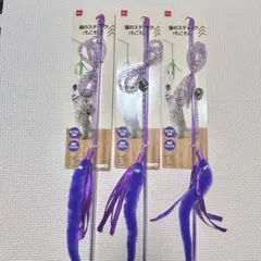 【大人気】ダイソー猫のスティック　3本セット　猫じゃらし　DAISOのサムネイル