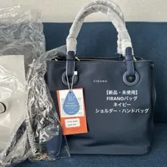 【新品・未使用】FIRANO 撥水軽量ナイロン2wayハンドバッグ　ネイビー