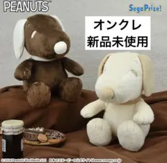 スヌーピー SNOOPY Lぬいぐるみ 2セット