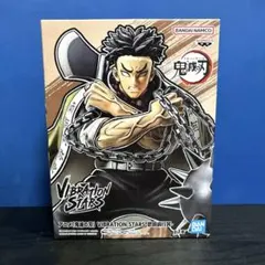 鬼滅の刃　VIBRATION STARS　悲鳴嶼行冥　冨岡義勇　錆兎　時透無一郎 鬼滅の刃 VIBRATION STARS 悲鳴嶼行冥 冨岡義勇 錆兎 時透