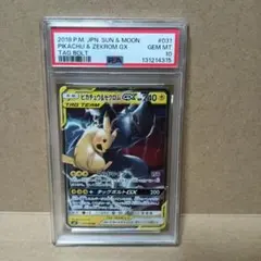 ピカチュウ＆ゼクロムGX RRタッグボルト