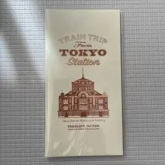 トラベラーズノート　TOKYO Station