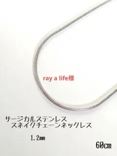 ray a life様