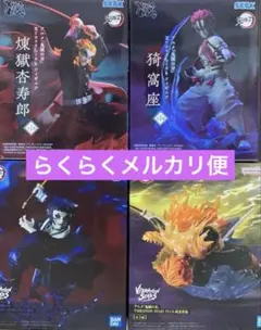 【新品未開封】鬼滅の刃 フィギュア　煉獄　善逸　獪岳 猗窩座 4種セット