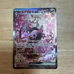ギチキギスEX 210HP ポケモンカード