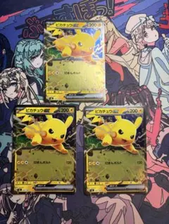 スタートデッキ100 ピカチュウミラー4枚 ポケモンカード】ピカチュウ ミラー 4枚 スタートデッキ100 【公式通販】