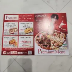 PIZZA-LA ピザーラプレミアムメニュー Snow Man 宮舘涼太さん