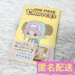 ONE PIECE CHOPPER's 1 プロモカード付 - メルカリ