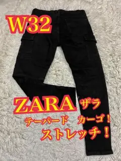 ZARA ザラ　カーゴデニム　ジーンズ　ストレッチ　ブラック　W32