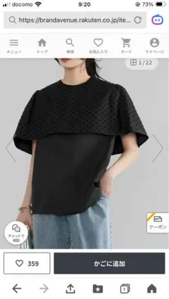 タグ付き新品⭐︎ELFRANK エルフランク　ドットチュールケープブラウスのサムネイル