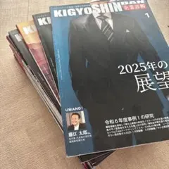 企業診断 雑誌 2025年 7月号〜12月号 セット - メルカリ