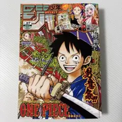 週刊少年ジャンプ 2013年49号 ワンピース3億冊突破記念表紙 - メルカリ