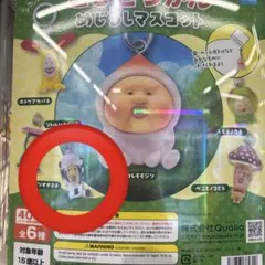 こびとづかん めじるしアクセサリー