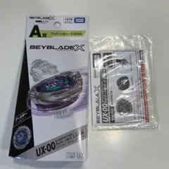 ワイバーンホバー