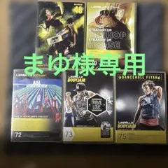 2025年最新】レスミルズ dvdの人気アイテム - メルカリ