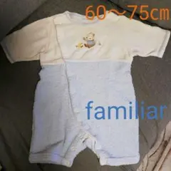 familiarロンパース60～75㎝