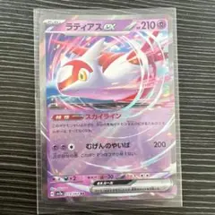 ポケモンカード ラティアスex