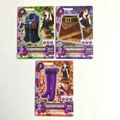 アイカツカード コーデ 紫吹蘭