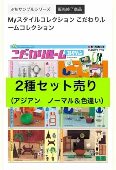 2026年最新】リーメント こだわりルームコレクションの人気アイテム