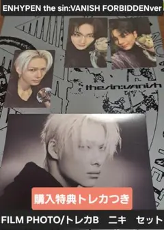VANISH FORBIDDEN　ニキ　FILM PHOTO トレカB セット