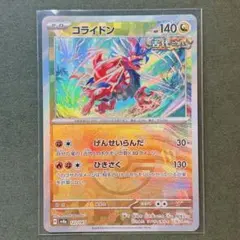 2025年最新】テラスタルフェス マスターボール コライドンの人気