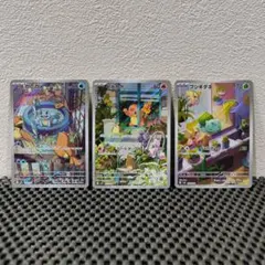 スペシャルデッキ 御三家 AR フシギダネ ヒトカゲ ゼニガメ 3枚セット