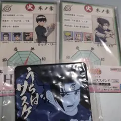 NARUTO1番くじ　うちはサスケセット