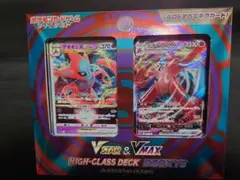 ポケモンカード　デオキシス VSTAR & VMAX ハイクラステックデッキ